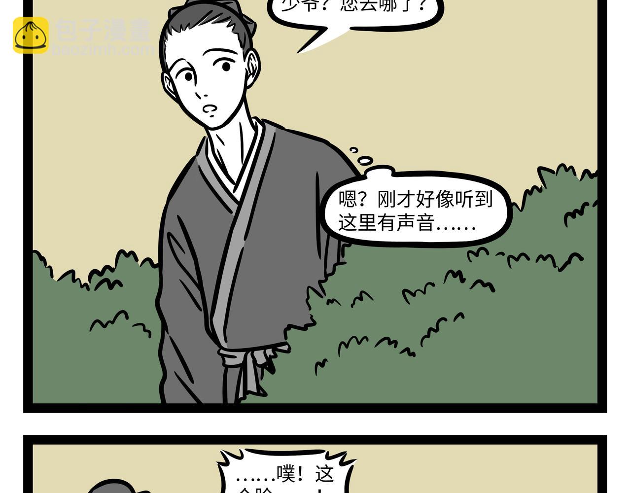 第292话  时光-第296话