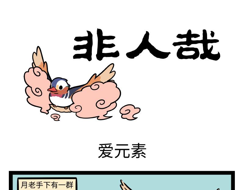 第294话  带货-第298话