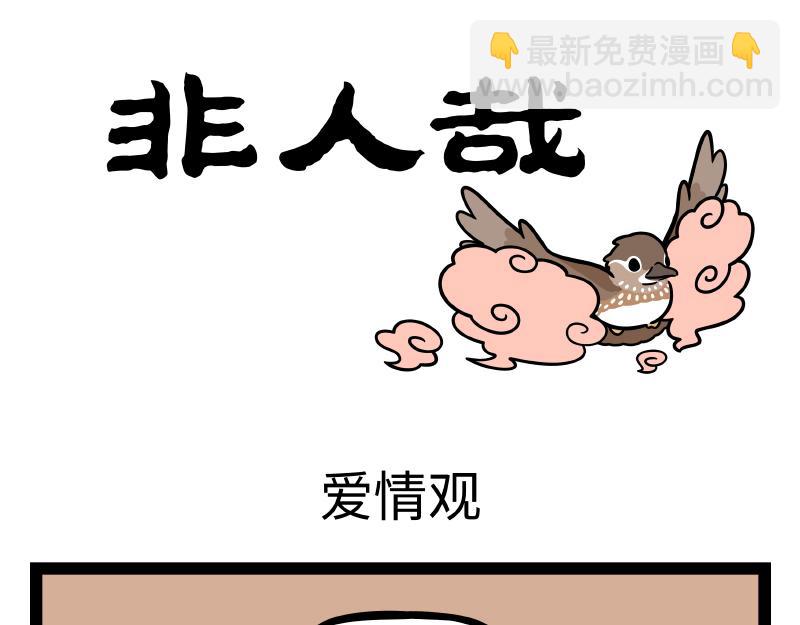 第294话  带货-第298话