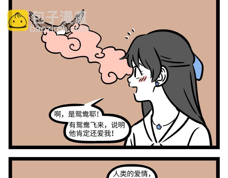 第294话  带货-第298话