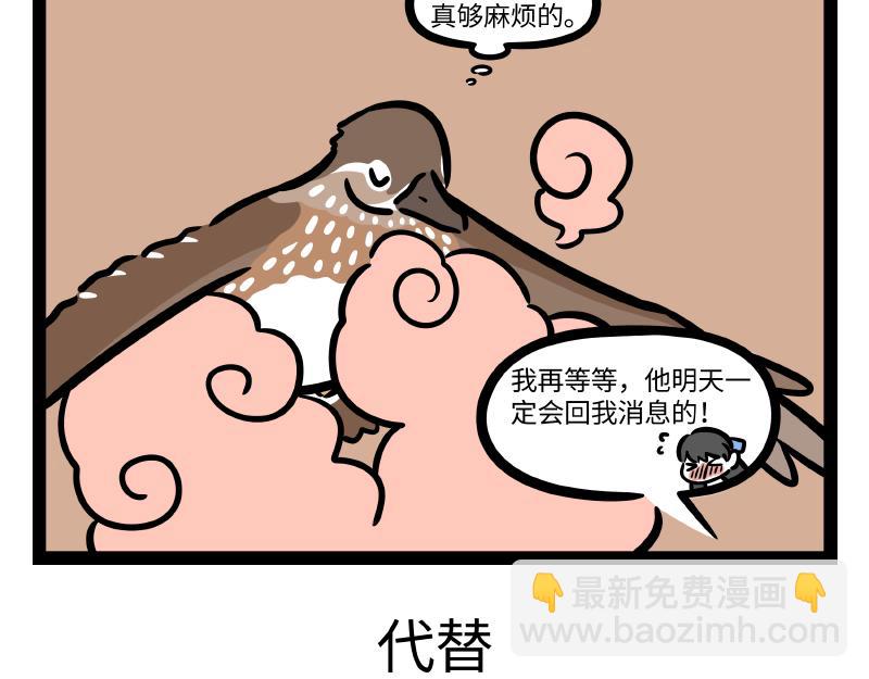 第294话  带货-第298话
