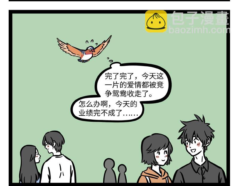 第294话  带货-第298话