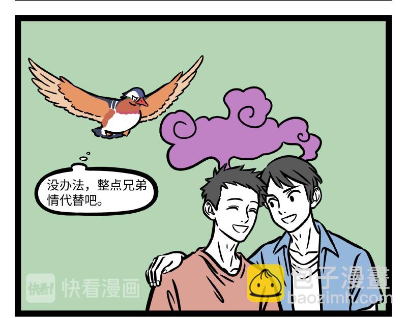 第294话  带货-第298话