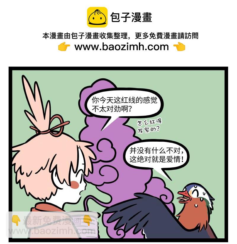 第294话  带货-第298话
