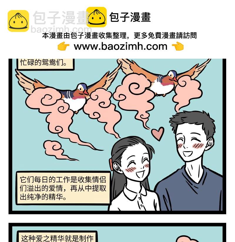 第294话  带货-第298话