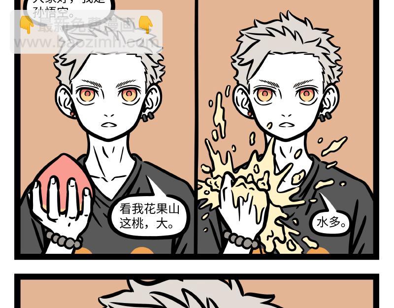 第294话  带货-第298话