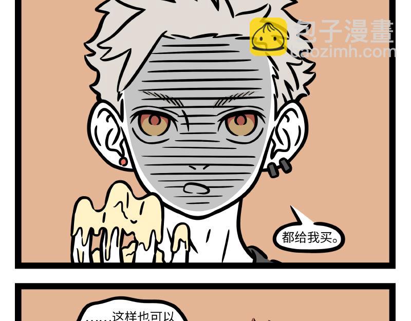 第294话  带货-第298话