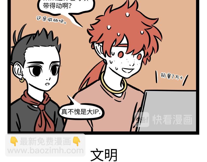 第294话  带货-第298话
