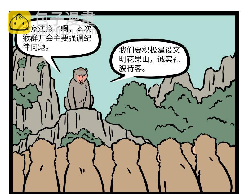 第294话  带货-第298话