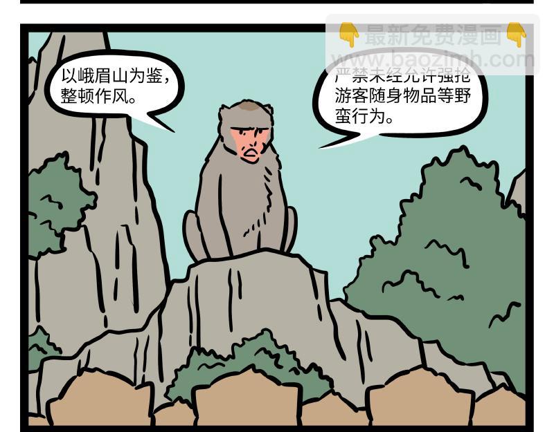 第294话  带货-第298话
