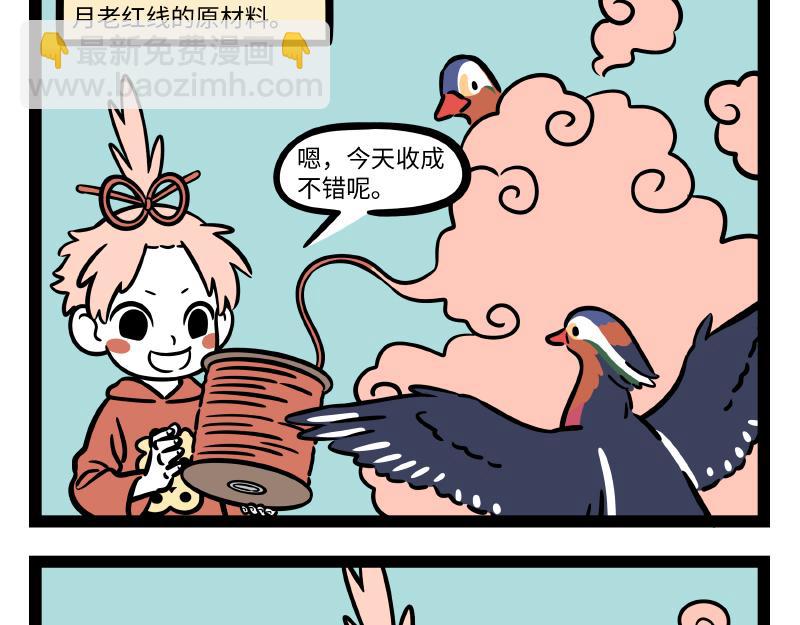 第294话  带货-第298话