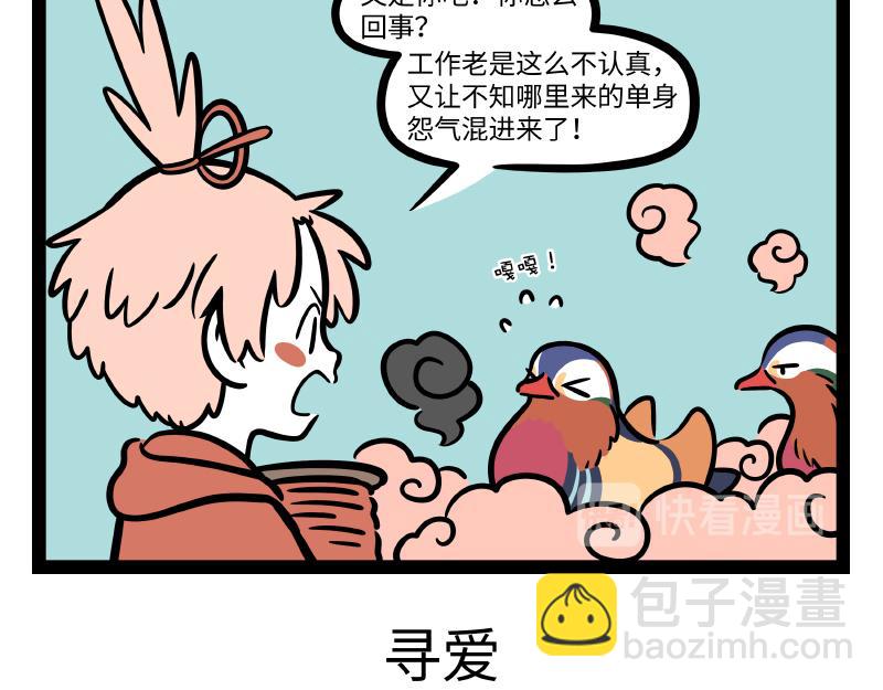 第294话  带货-第298话