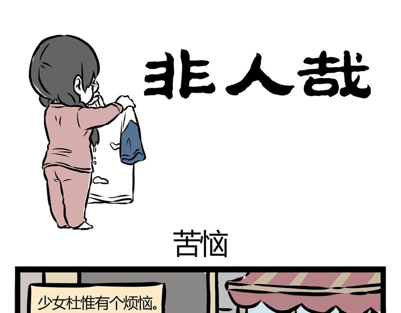 第30话 刑天恋爱了？-第30话