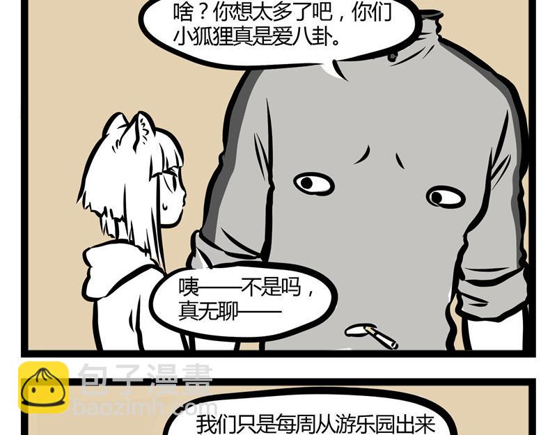 第30话 刑天恋爱了？-第30话