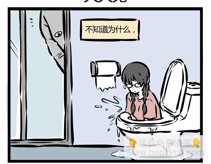 第30话 刑天恋爱了？-第30话