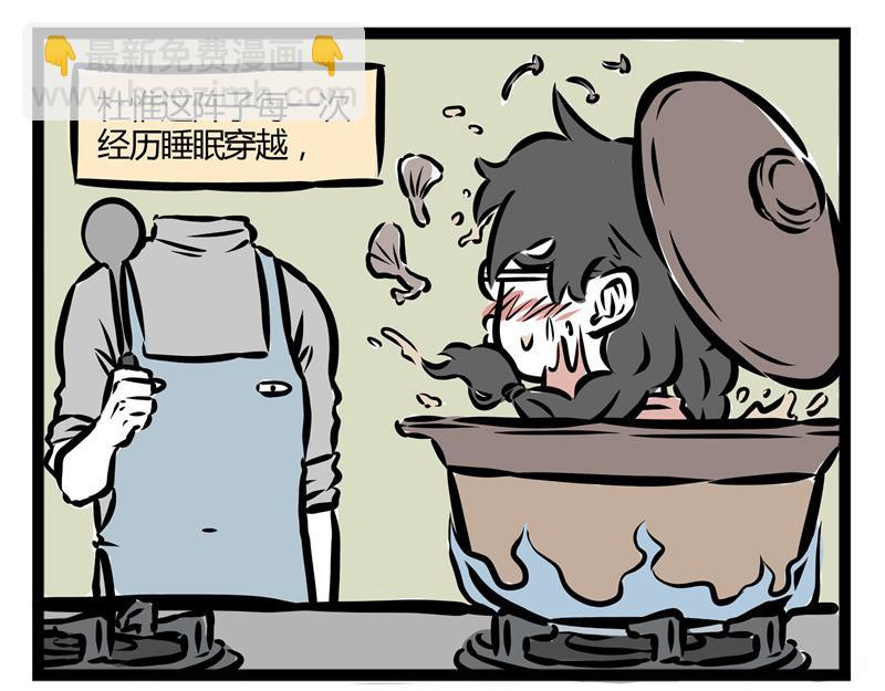 第30话 刑天恋爱了？-第30话