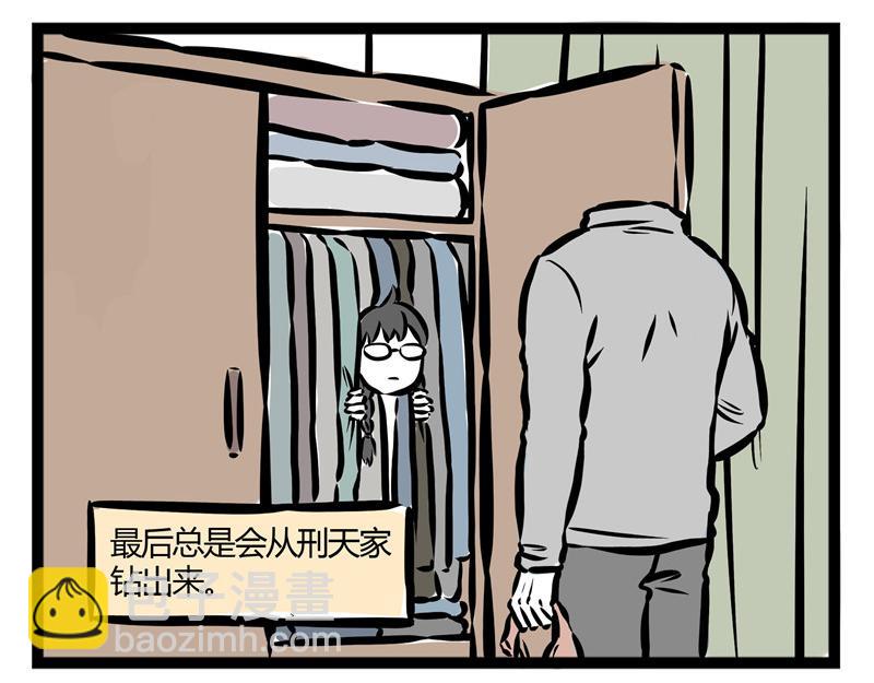 第30话 刑天恋爱了？-第30话