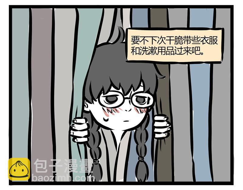 第30话 刑天恋爱了？-第30话