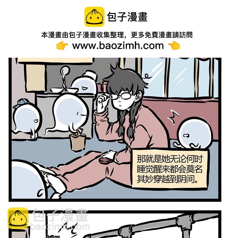 第30话 刑天恋爱了？-第30话