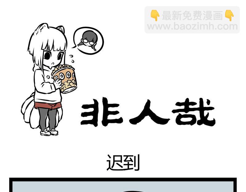 第30话 刑天恋爱了？-第30话