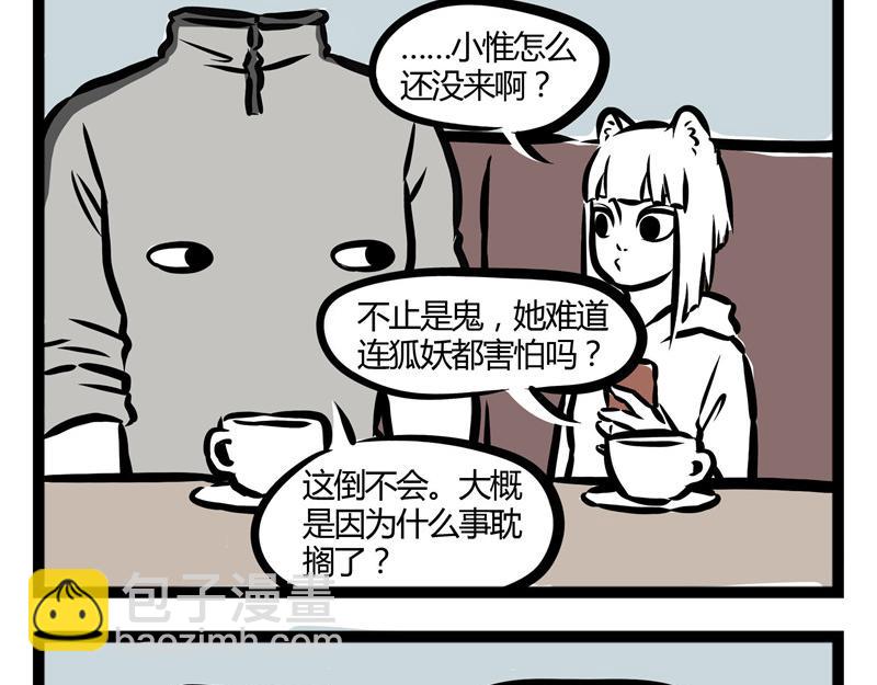 第30话 刑天恋爱了？-第30话