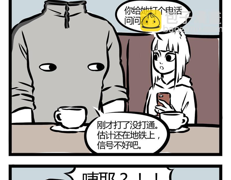 第30话 刑天恋爱了？-第30话