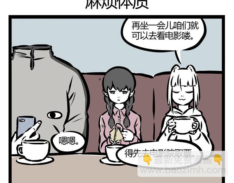 第30话 刑天恋爱了？-第30话