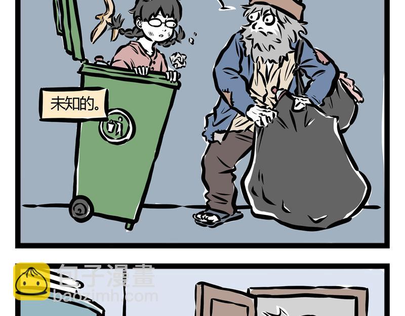 第30话 刑天恋爱了？-第30话
