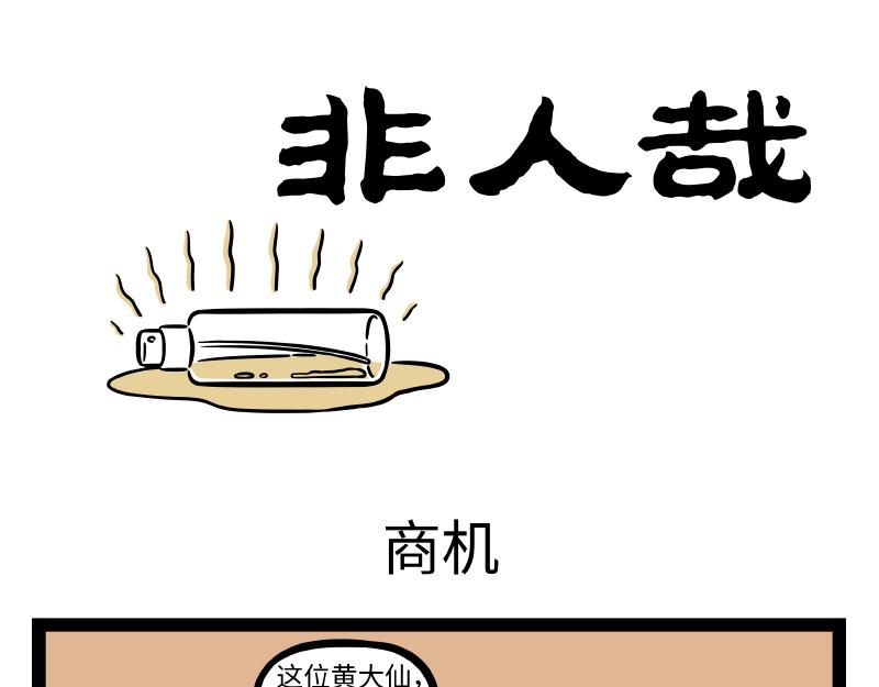 第296话 螳螂捕蝉-第300话