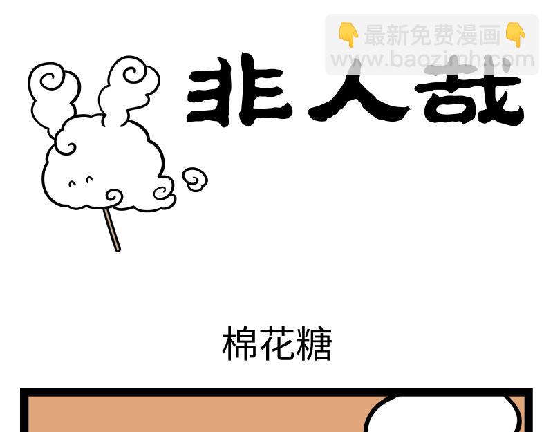 第296话 螳螂捕蝉-第300话