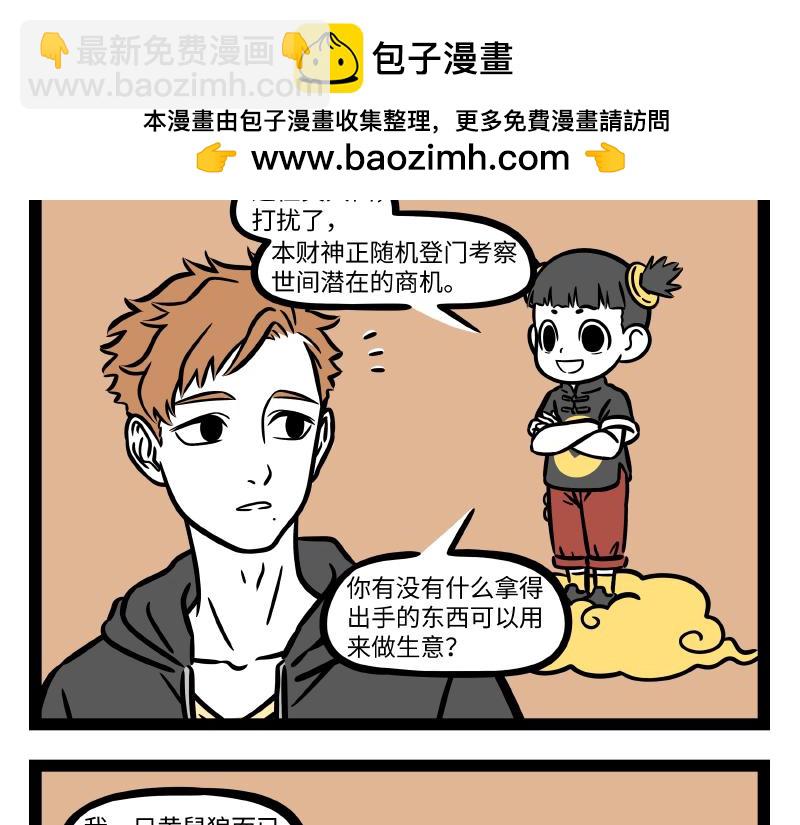 第296话 螳螂捕蝉-第300话