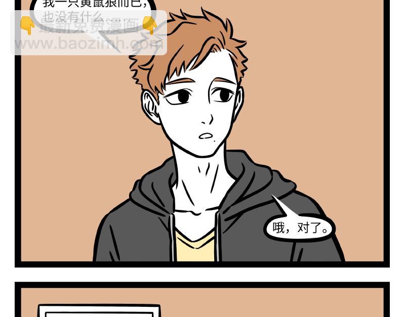 第296话 螳螂捕蝉-第300话