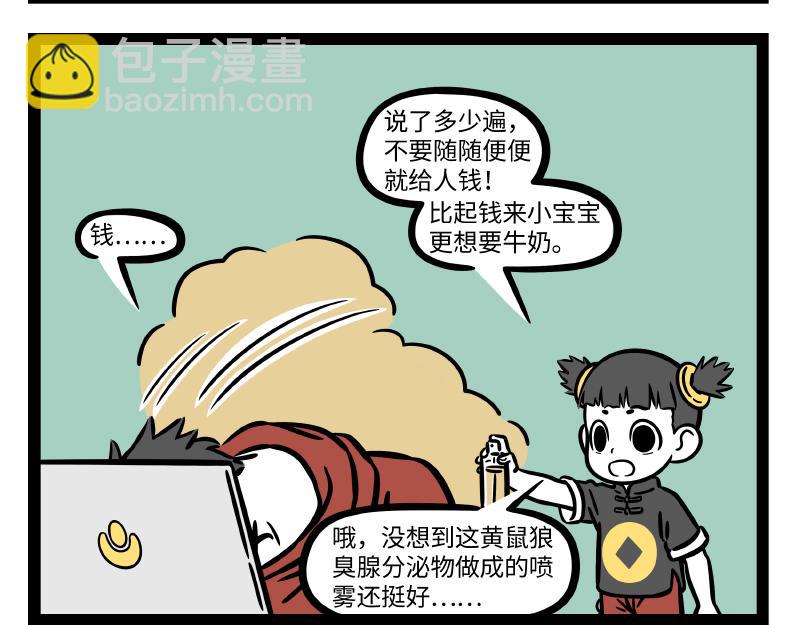 第296话 螳螂捕蝉-第300话