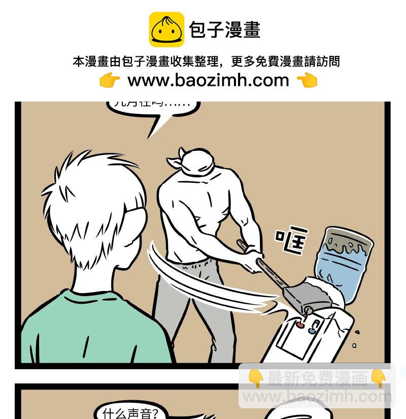 第298话 修理-第302话