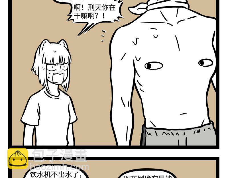 第298话 修理-第302话
