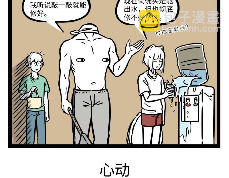 第298话 修理-第302话