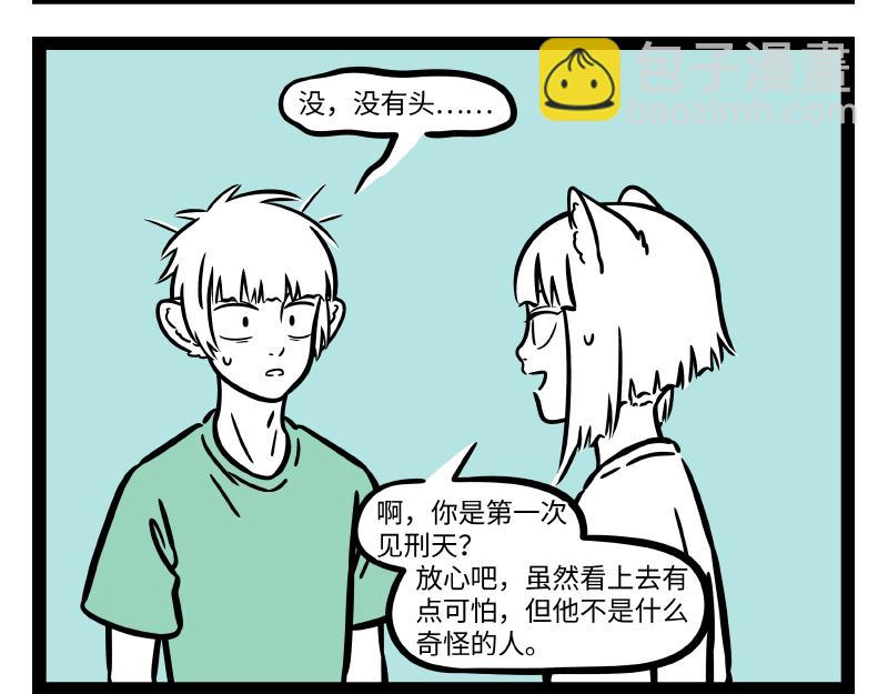 第298话 修理-第302话