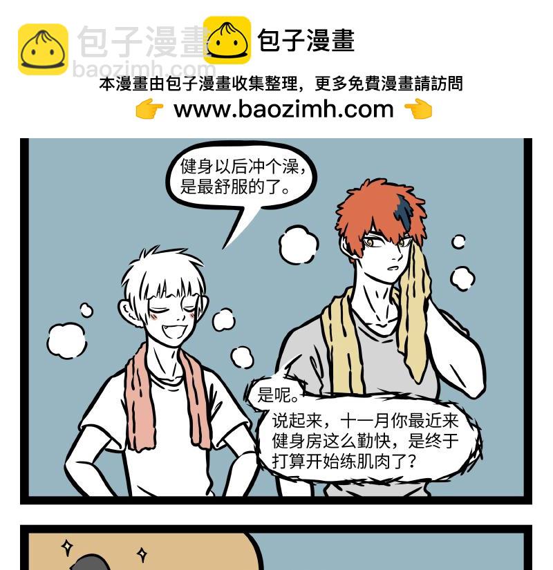 第298话 修理-第302话