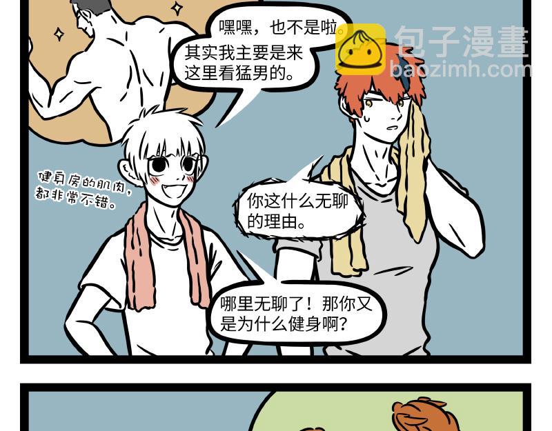 第298话 修理-第302话