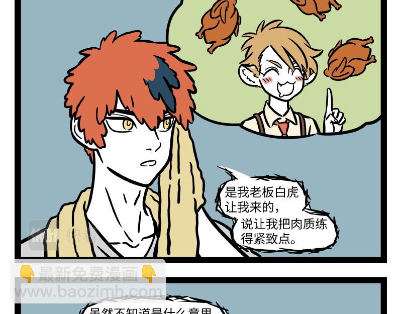 第298话 修理-第302话