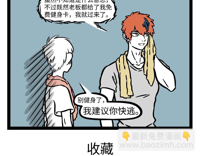 第298话 修理-第302话