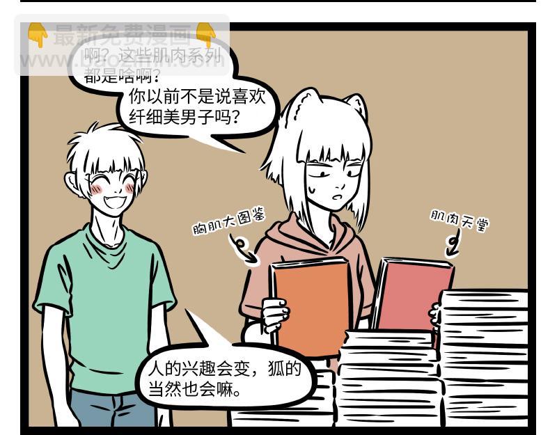 第298话 修理-第302话