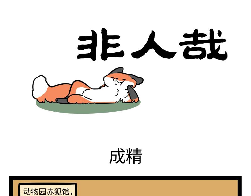 第300话 打工-第304话