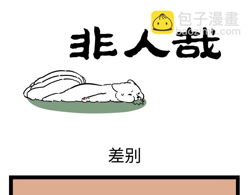 第300话 打工-第304话