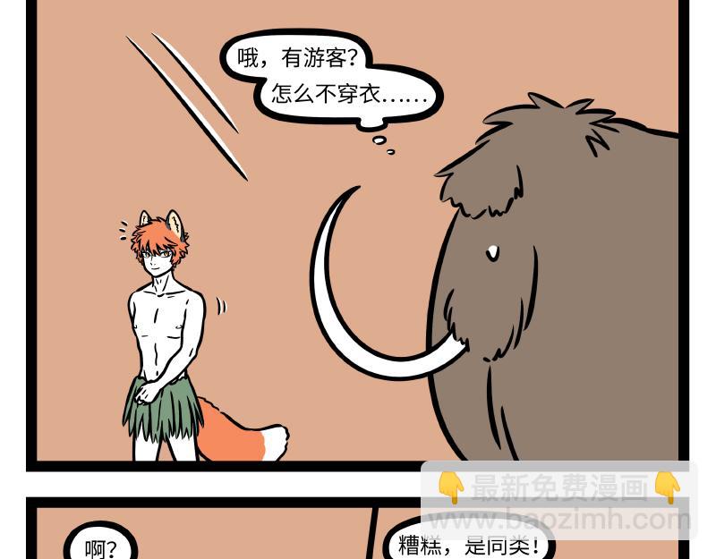 第300话 打工-第304话