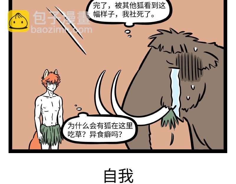 第300话 打工-第304话