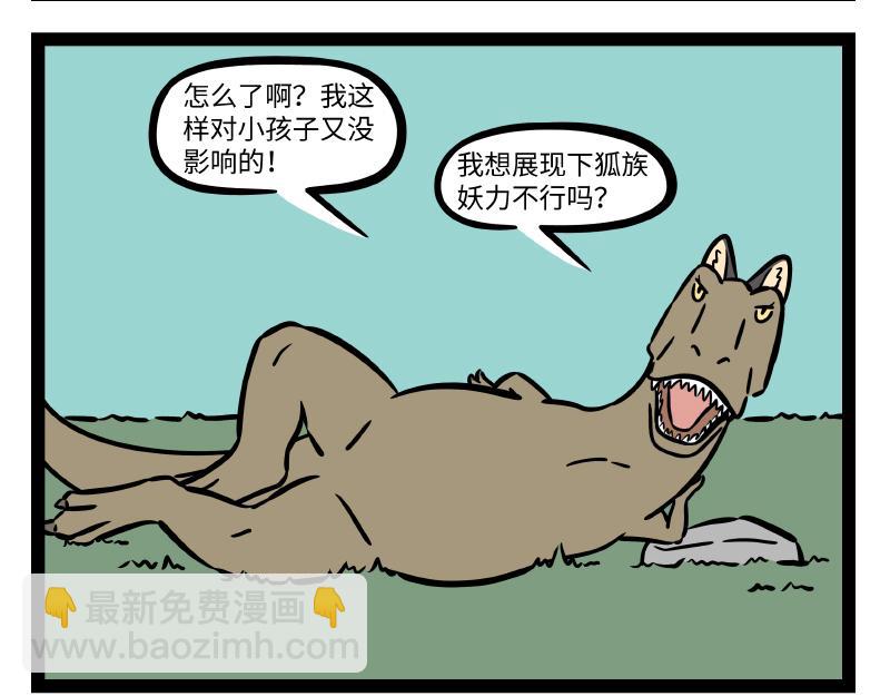 第300话 打工-第304话
