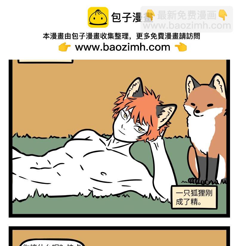 第300话 打工-第304话