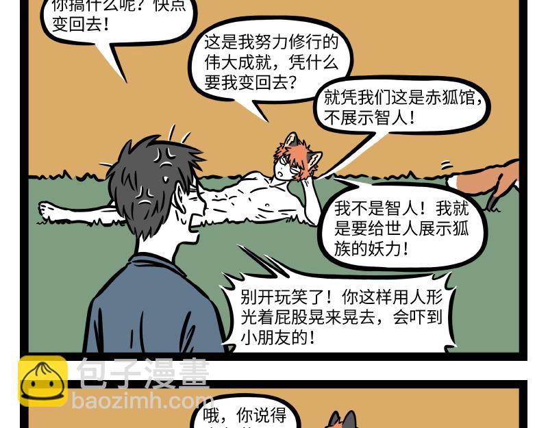 第300话 打工-第304话