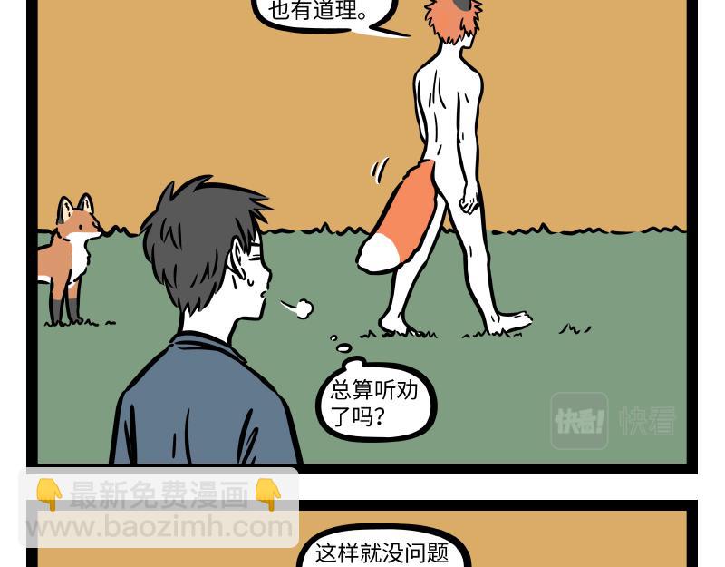 第300话 打工-第304话